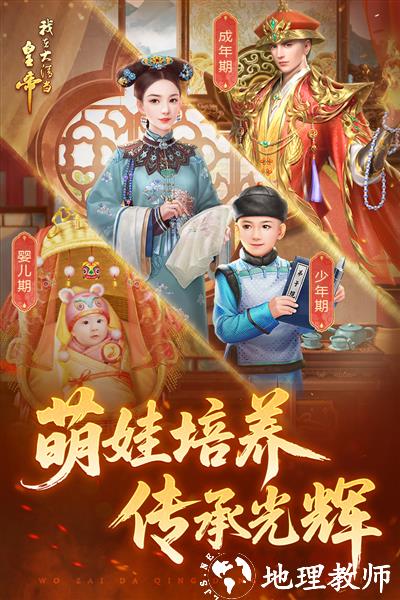 我在大清当皇帝无敌版4