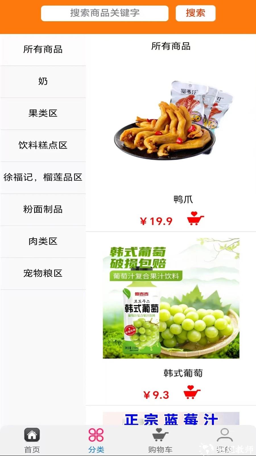 零汇商城app3