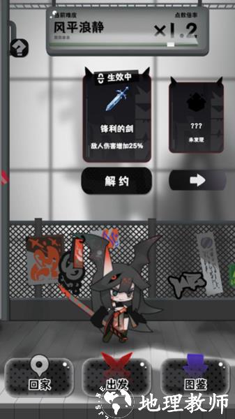 巫女轮转2