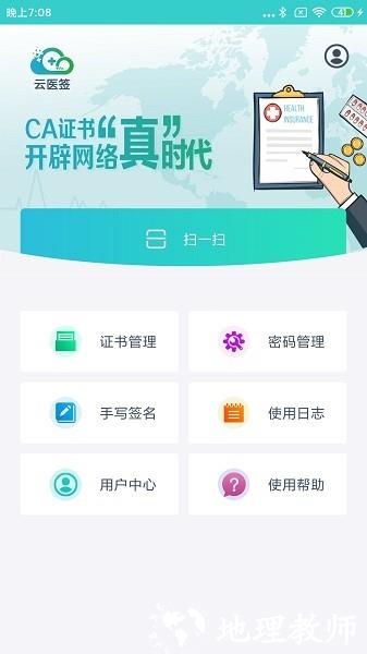 云医签1