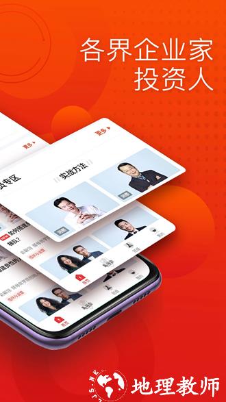 黑马大学app2