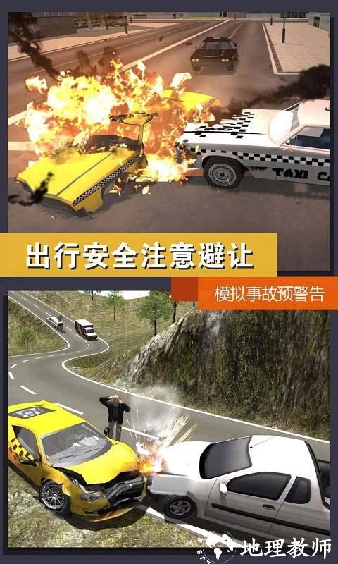 真实模拟城市出租车正版3