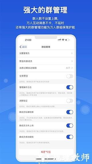 随行聊2