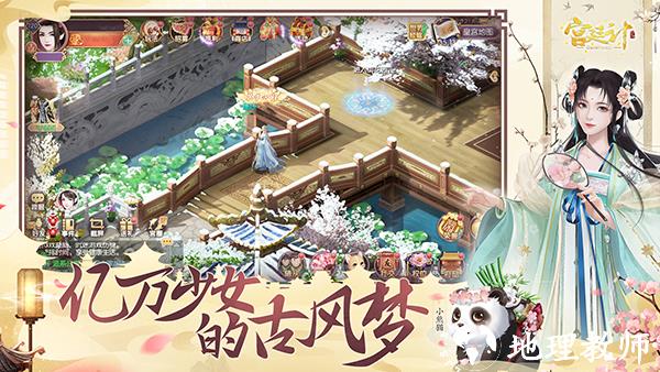 宫廷计好玩友版1