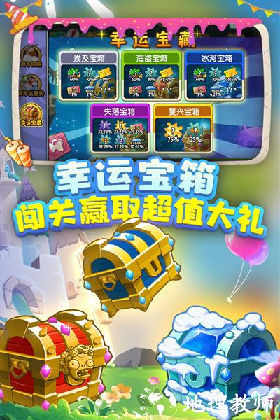 植物大战僵尸2腾讯高清版2