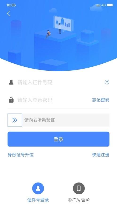 天津公积金app1