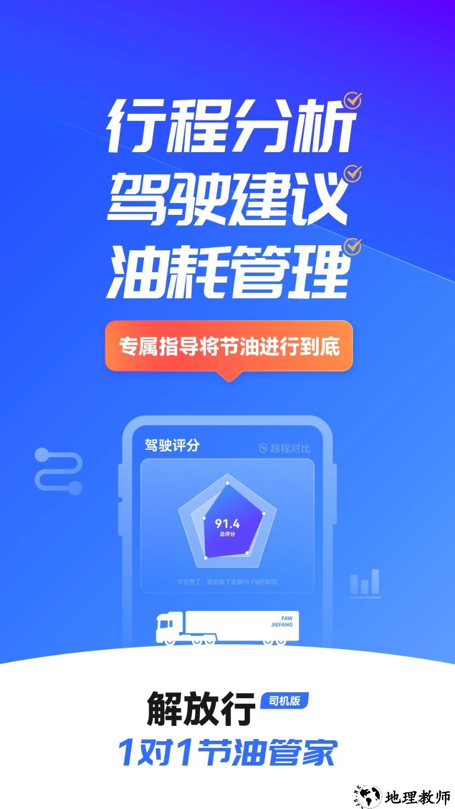 解放行app5