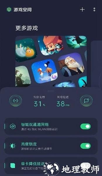 oppo游戏助手3