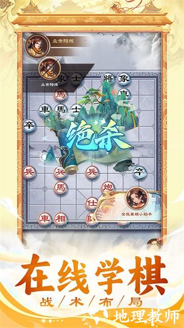 全民象棋vivo版3