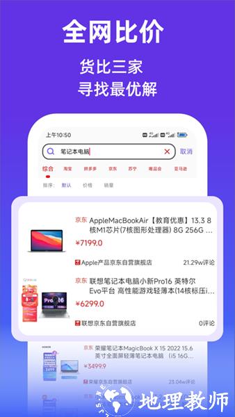 查查价格2