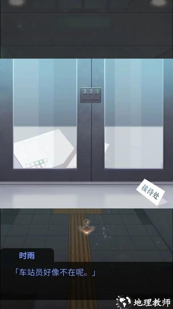 雨中东京站最新版1