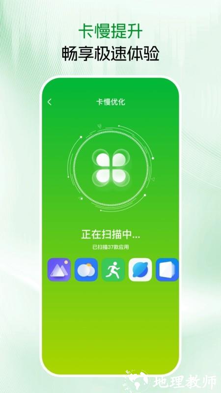 免费手机清理app3