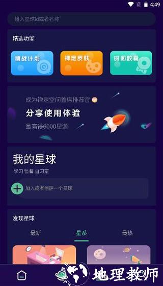 禅定空间免登录版5