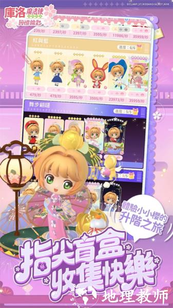 魔卡少女樱回忆钥匙台服3