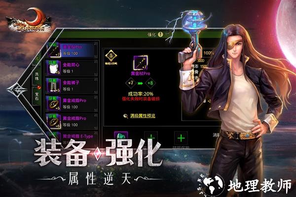 红月战神官方版3