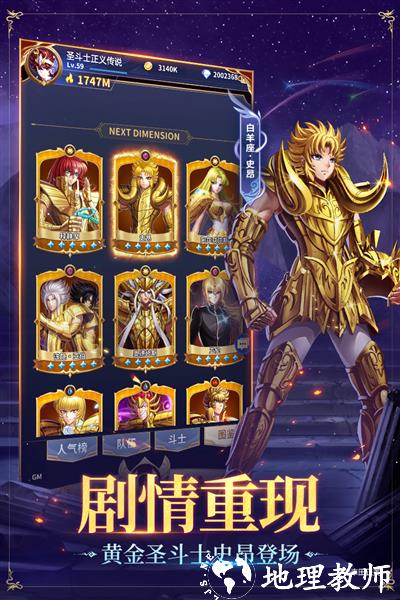 圣斗士星矢正义传说5