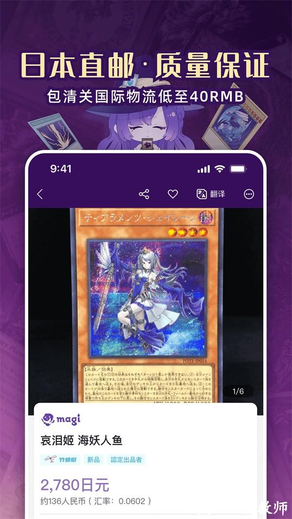 魔卡姬app2