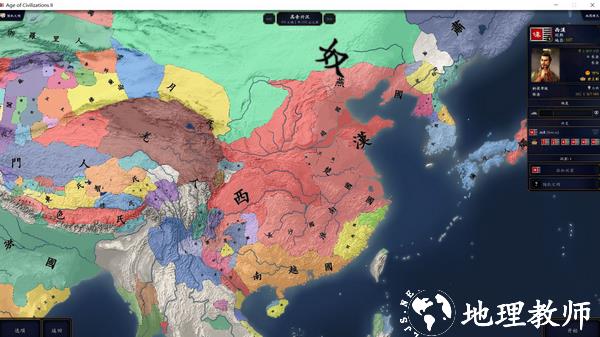 中华上下五千年2汉魏三国2