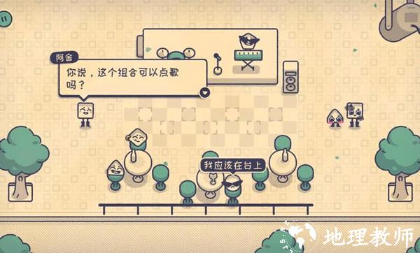 这个座位有人坐吗最新版3