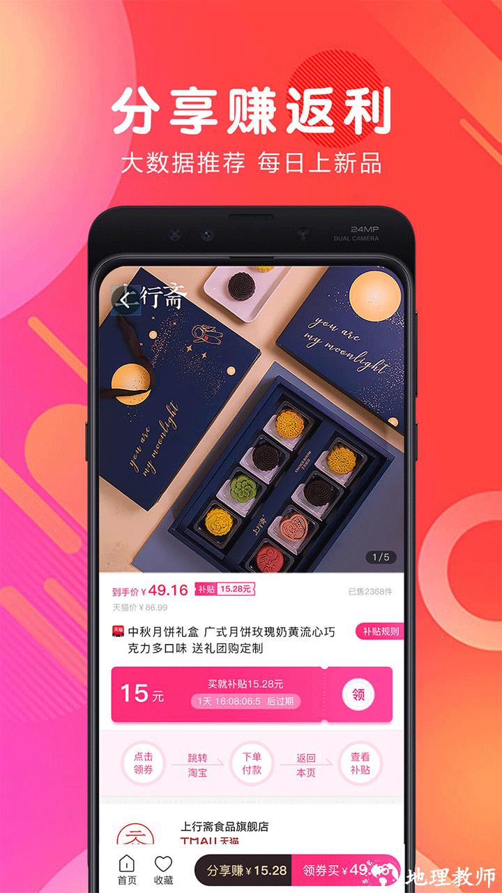 白白优选app3