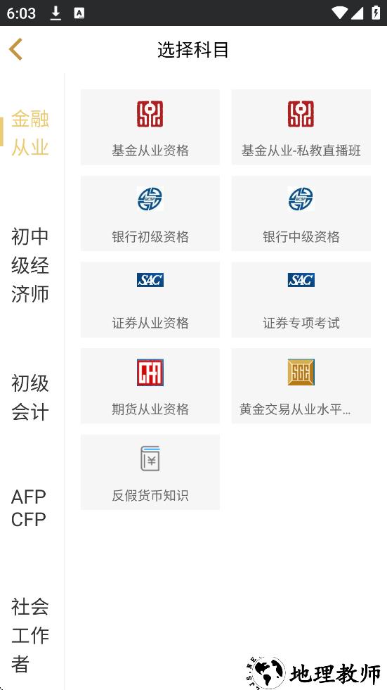 咪鸭课堂app4