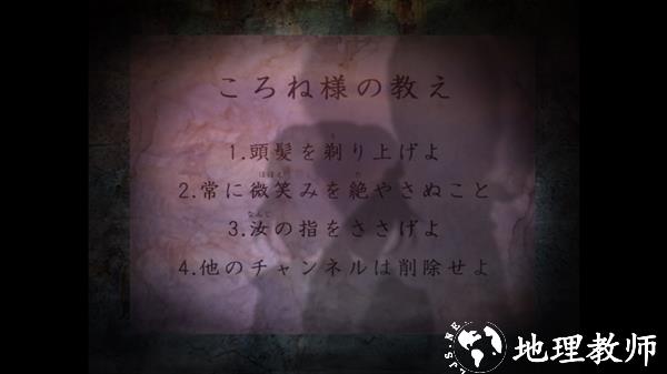 邪神沁音汉化版1