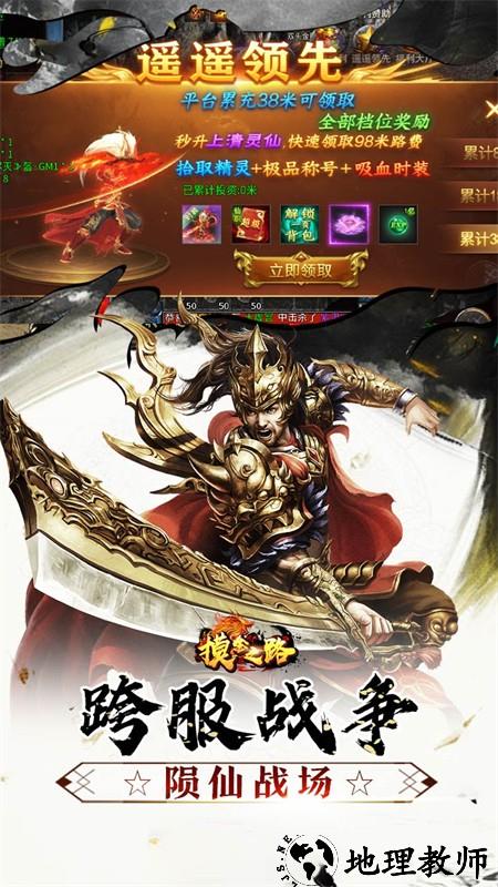 摸金之路(骷髅无限爆灵符)1