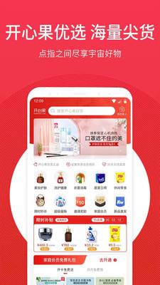 开心果4