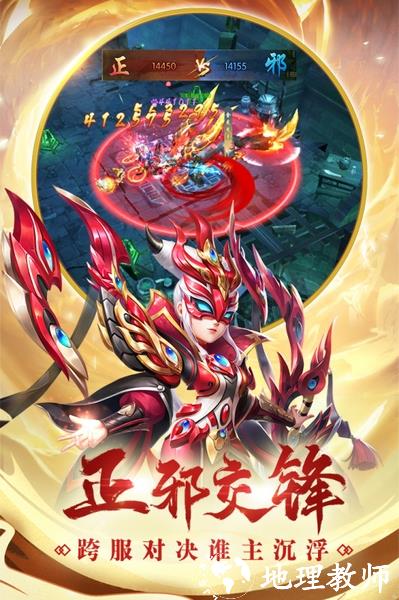 热血神剑应用宝版4