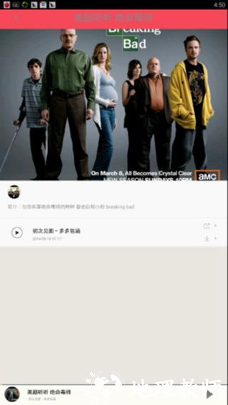 美剧迷2