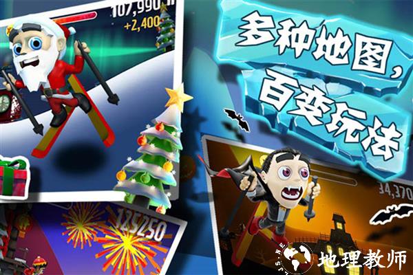 滑雪大冒险纯净版2