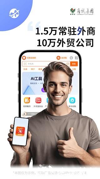 义采宝义乌小商品批发网3