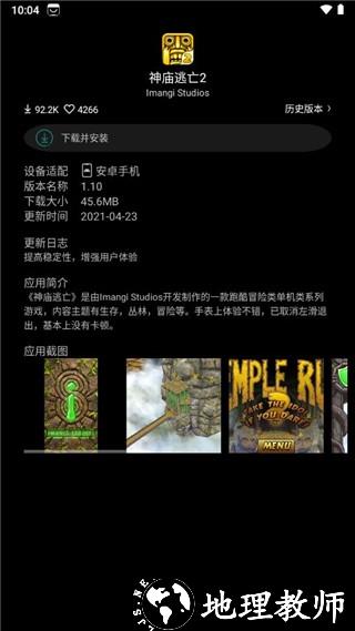唯趣应用商店手机版3