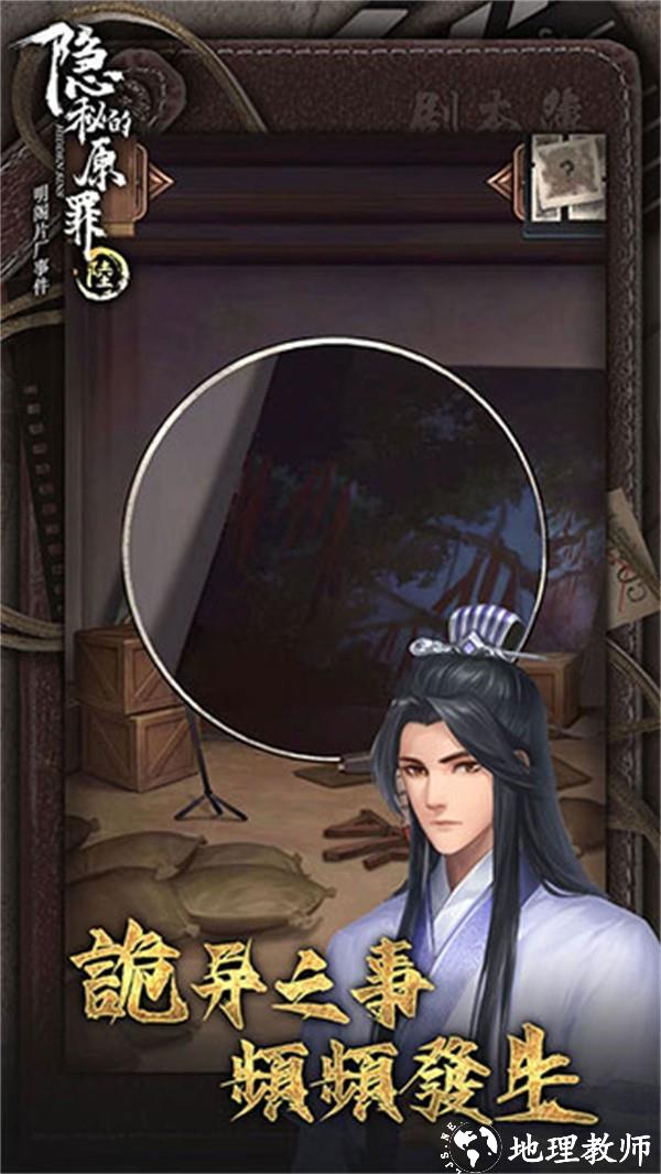 隐秘的原罪6明阁片场事件2