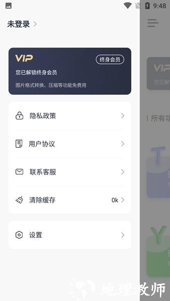格式化工厂永久会员版4