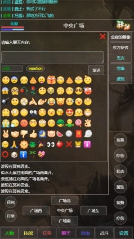 东方故事离线版1