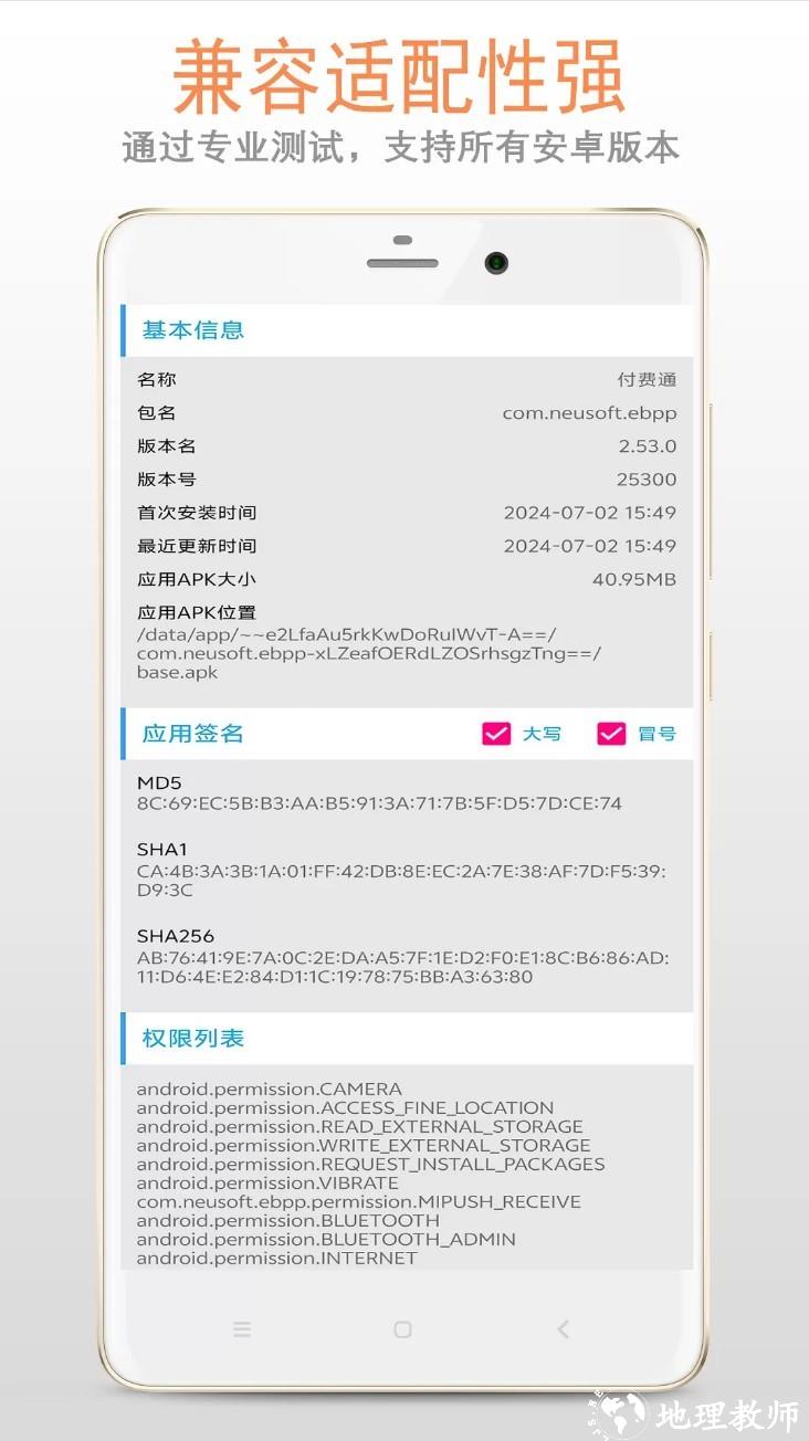 apk1文件安装器app2