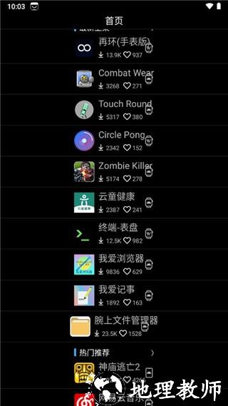 唯趣应用商店手机版2