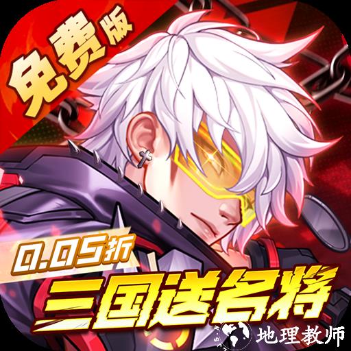 远征将士0.05折版