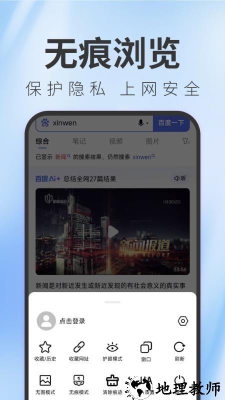 TT浏览器app2