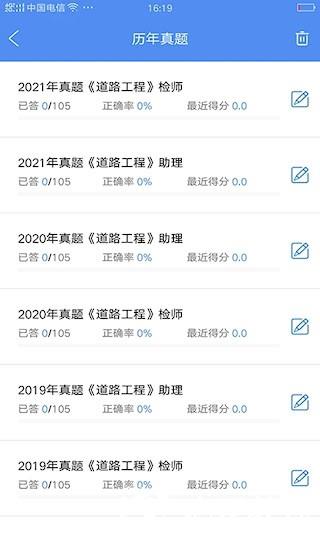 试验检测考试题库5