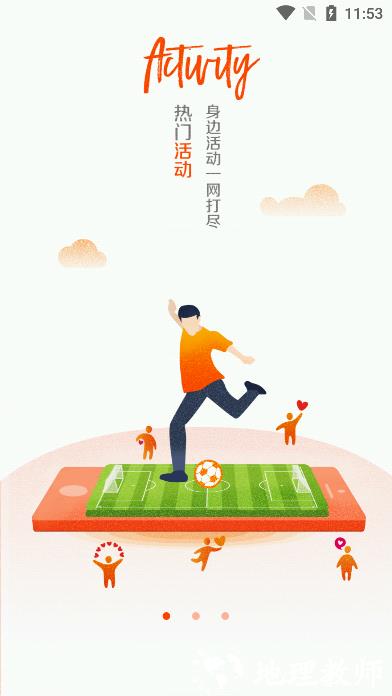 四川农业大学i川农app最新版本3