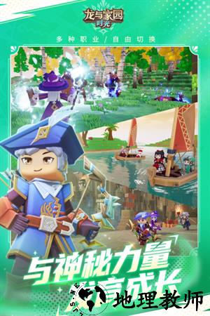 龙与家园官方版2