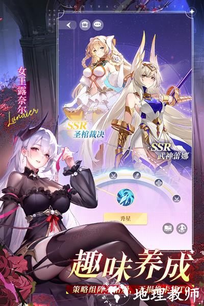 命运圣契vivo版3