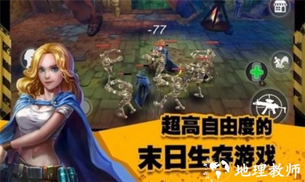 末日传奇中文版1