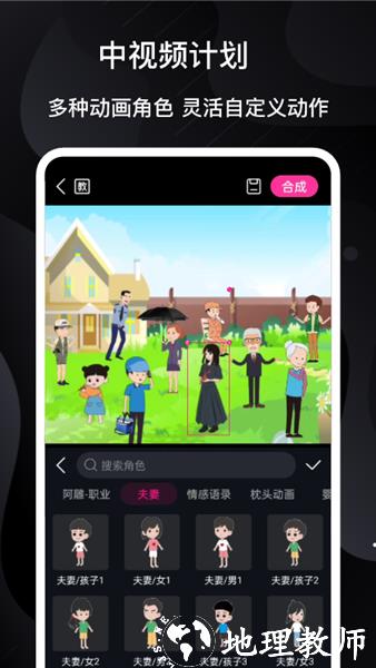 美册视频编辑制作1