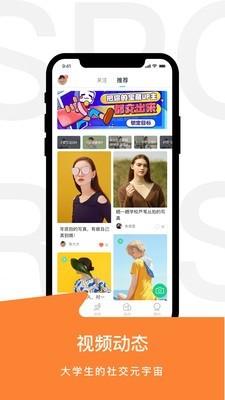 运动世界校园app2