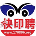 快印聘官网版