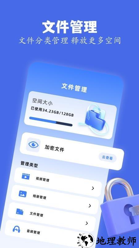 skrbt工具箱app1