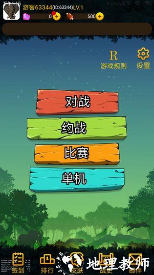 野兽争霸斗兽棋5